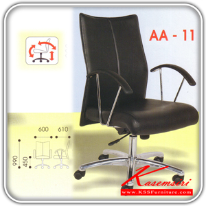 96716066::AA-11::เก้าอี้หุ้มหนังพียู ท้าวแขนพียู ขาอลูมิเนียม ก้อนโยกปรับ 3 ระบบ ปรับระดับด้วยไฮดรอลิค  เก้าอี้ผู้บริหาร VC