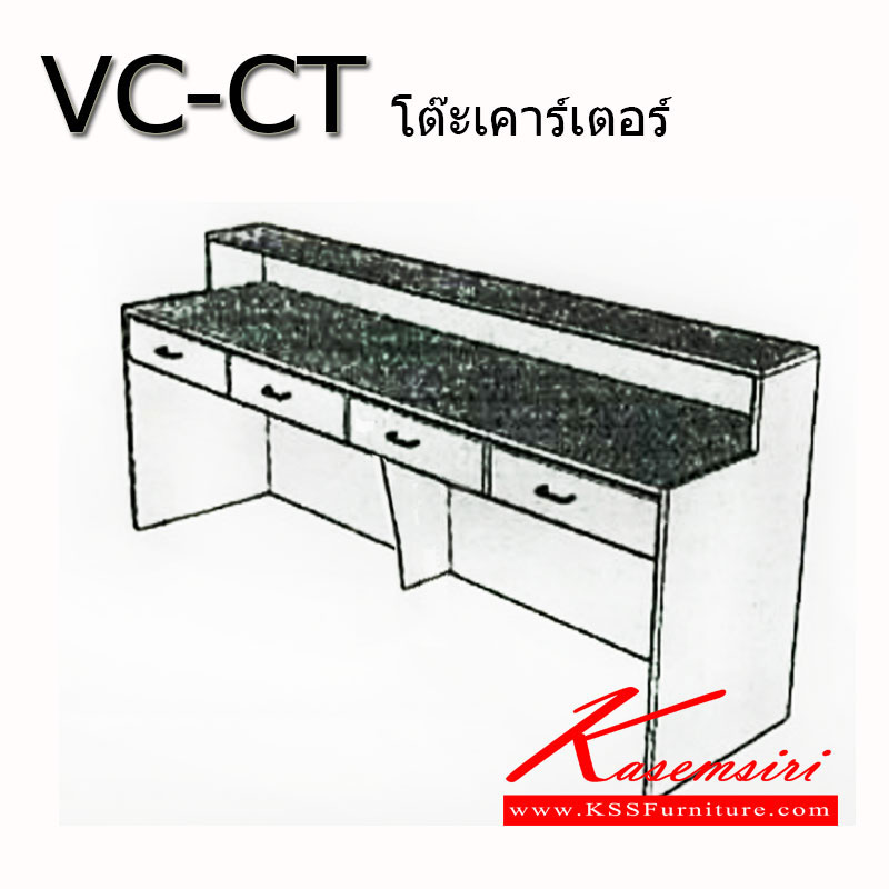 79085::VC-CT::โต๊ะเคาน์เตอร์นอกแบบ 4 ลิ้นชัก ขนาดโดยรวม ก2400Xล600Xส1100 มม. ท๊อปไม้ปาติเกิ้ลบอร์ดเคลือบผิวเมลามีนหนา 25 มม. ขาและบังตาหน้าโต๊ะถึงพื้นไม้ปาติเกิ้ลบอร์ดเคลือบผิวเมลามีนหนา 19 มม. (มีขาค้ำกลางใต้โต๊ะป้องกันไม้แอ่น) โต๊ะเคาร์เตอร์ วีซี