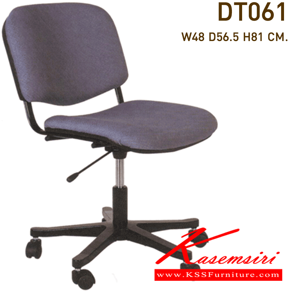 35042::DT-061::เก้าอี้เอนกประสงค์หุ้มเบาะปรับระดับด้วยไฮดรอลิค ขาห้าแฉก หุ้มเบาะ2แบบ(เบาะหนัง,เบาะผ้า) ขนาด470x550x790มม. เก้าอี้สํานักงาน VC