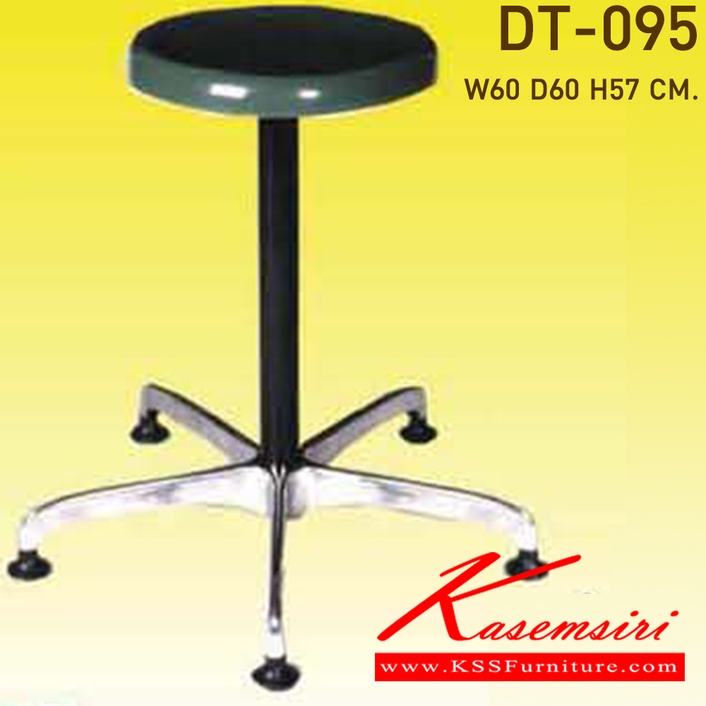 90011::DT-095::เก้าอี้บาร์สตูลที่นั่งไฟเบอร์กลาส ขาโค้งห้าแฉกพ่นสีดำ