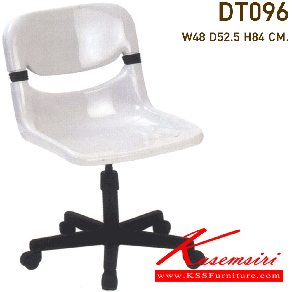 55020::DT-096::A VC office chair with polypropylene/PVC leather/fabric seat and height adjustable. Dimension (WxDxH) cm : 48x52.5x84