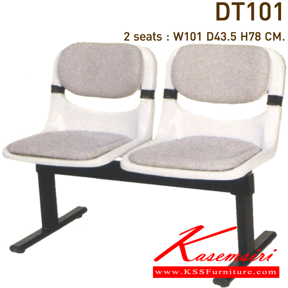 04086::DT-101::เก้าอี้พักคอย รุ่น DT-101 มี 2-3-4 ที่นั่ง เก้าอี้ที่นั่งพลาสติกฉีดขึ้นรูป วางเบาะหนังและผ้า คานเหล็กกล่องพ่นสีดำ เก้าอี้พักคอย VC