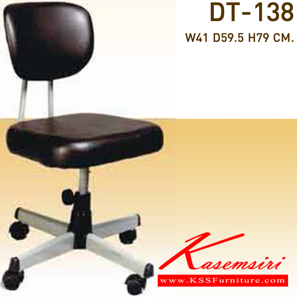 29006::DT-138::เก้าอี้พิมพ์ดีด หุ้มเบาะ2แบบ(หุ้มหนัง,หุ้มผ้าฝ้าย) ขาเหล็กกล่องพ่นสีมีล้อ ขนาด400x500x750มม.  เก้าอี้เอนกประสงค์ VC