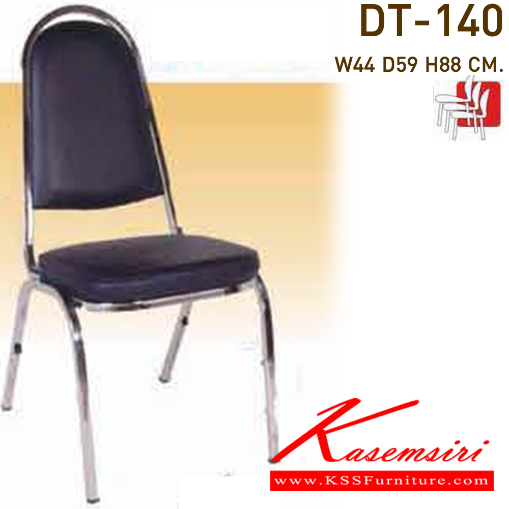 25042::DT-140::เก้าอี้จัดเลี้ยง หุ้มเบาะ2แบบ(เบาะหนัง,เบาะผ้า) รุ่นหัวกลม ขาชุบเงา เก้าอี้จัดเลี้ยง VC