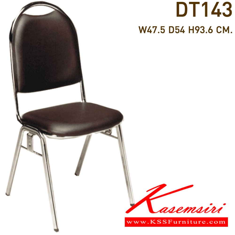 36046::DT-143::เก้าอี้จัดเลี้ยง หุ้มเบาะ2แบบ(เบาะหนัง,เบาะผ้า) รุ่นรับปริญญา ขาแป๊ปรูปไข่ชุบเงา  เก้าอี้จัดเลี้ยง VC