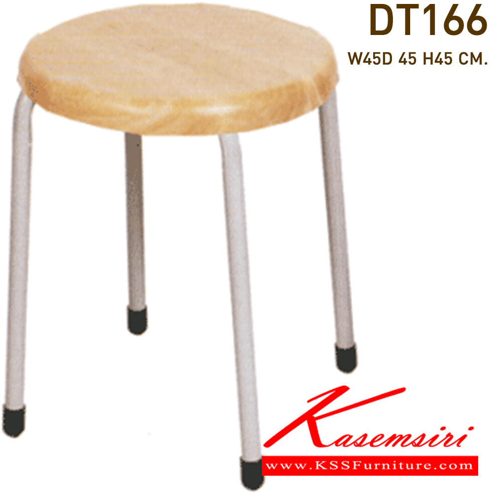 53078::DT-166::เก้าอี้ที่นั่งไม้กลมปั๊มรู ขาพ่นสี ขนาด300x300x430มม.  เก้าอี้เอนกประสงค์ VC