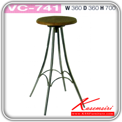 21186036::VC-741::เก้าอี้บาร์ ขนาด360x360x700มม. โต๊ะอเนกประสงค์ VC