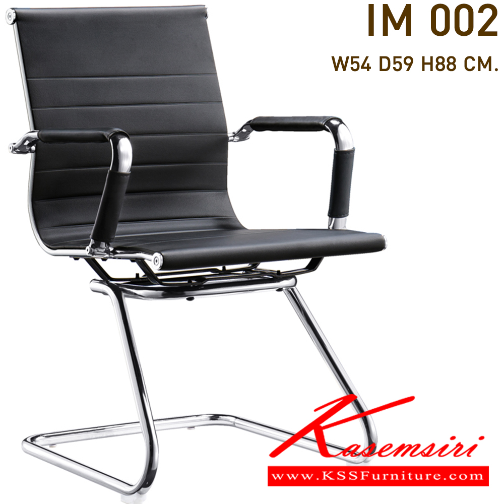 89055::IM-002::เก้าอี้สำนักงาน เบาะหนัง ขา C ขนาด ก 540 xล 590 xส 880 มม. โครงเหล็กตัวซี ขาชุบโครเมี่ยม เก้าอี้รับแขก วีซี