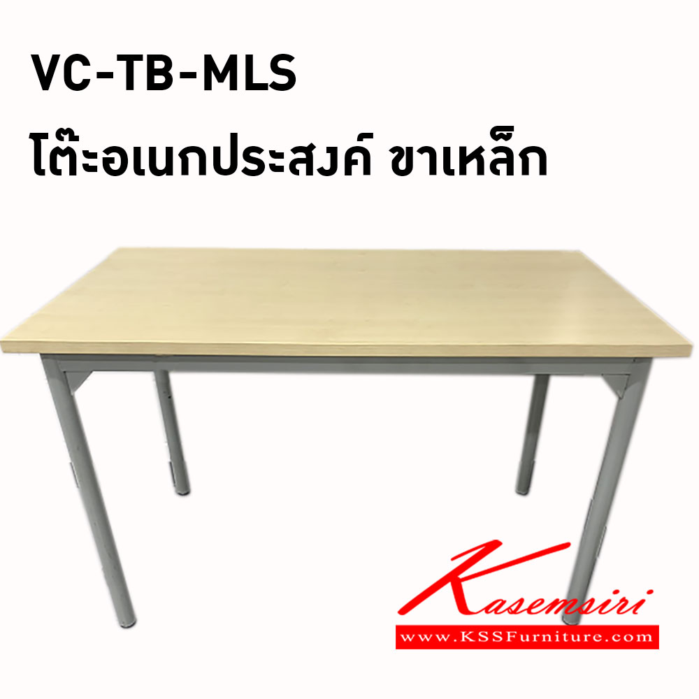 87040::VC-TB-MLS::โต๊ะอเนกประสงค์ ขาเหล็กกลม พ่นสีเทา หน้า TOP เมลามีน วีซี โต๊ะสำนักงานเมลามิน