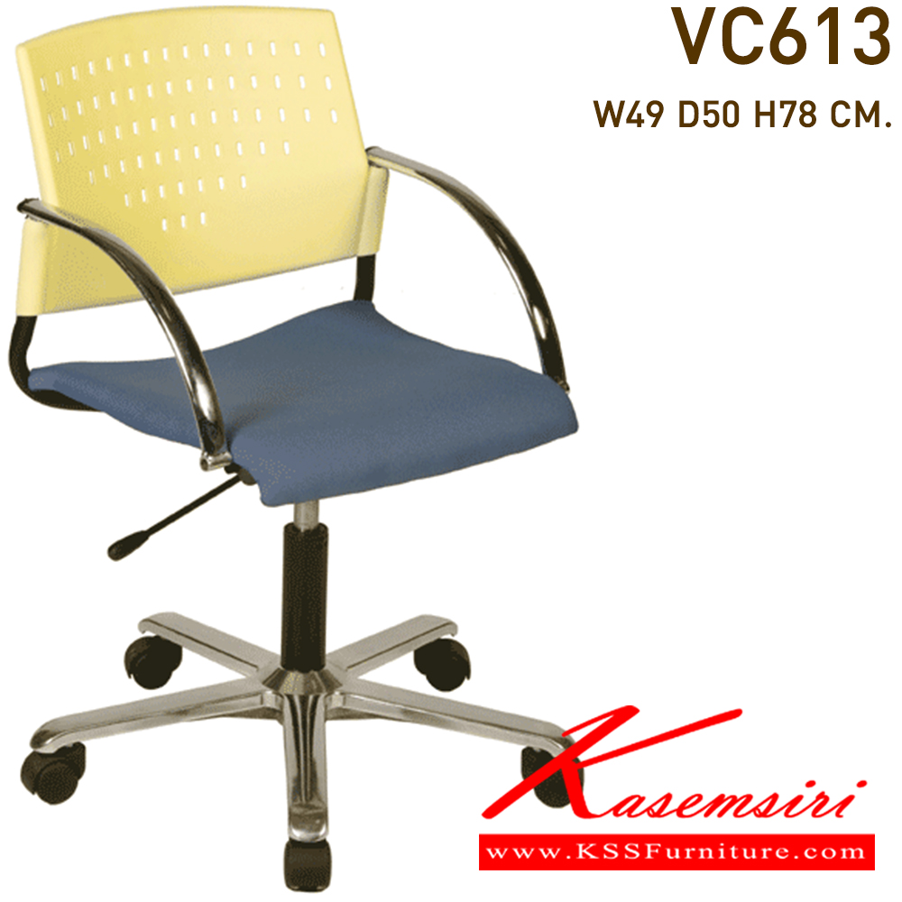 57045::VC-613::เก้าอี้มีท้าวแขนขาปากเป็ดขัดเงาปรับระดับด้วยไฮดรอลิค ที่นั่งหุ้มเบาะหนัง,เบาะผ้า ขนาด490x500x780มม.   เก้าอี้สำนักงาน VC
