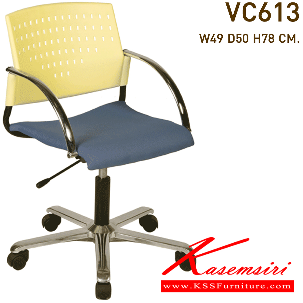 91098::VC-613::A VC office chair with PVC leather/fabric seat and hydraulic adjustable. Dimension (WxDxH) cm : 49x50x78