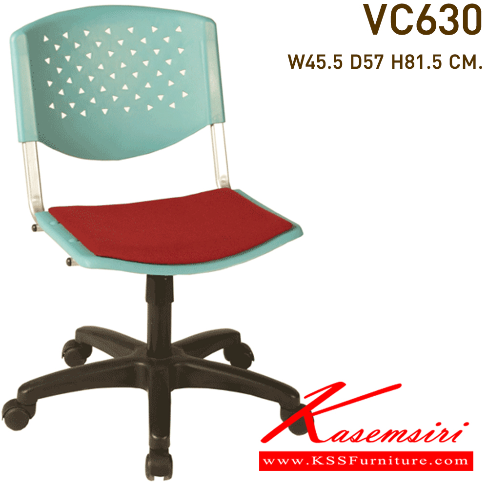 77060::VC-630::เก้าอี้ไม่มีท้าวแขน ที่นั่งหุ้มเบาะ2แบบ(เบาะหนัง,เบาะผ้า) ขาไฟเบอร์ปรับระดับด้วยแกนเกลียว ขนาด455x570x815มม.   เก้าอี้สำนักงาน VC