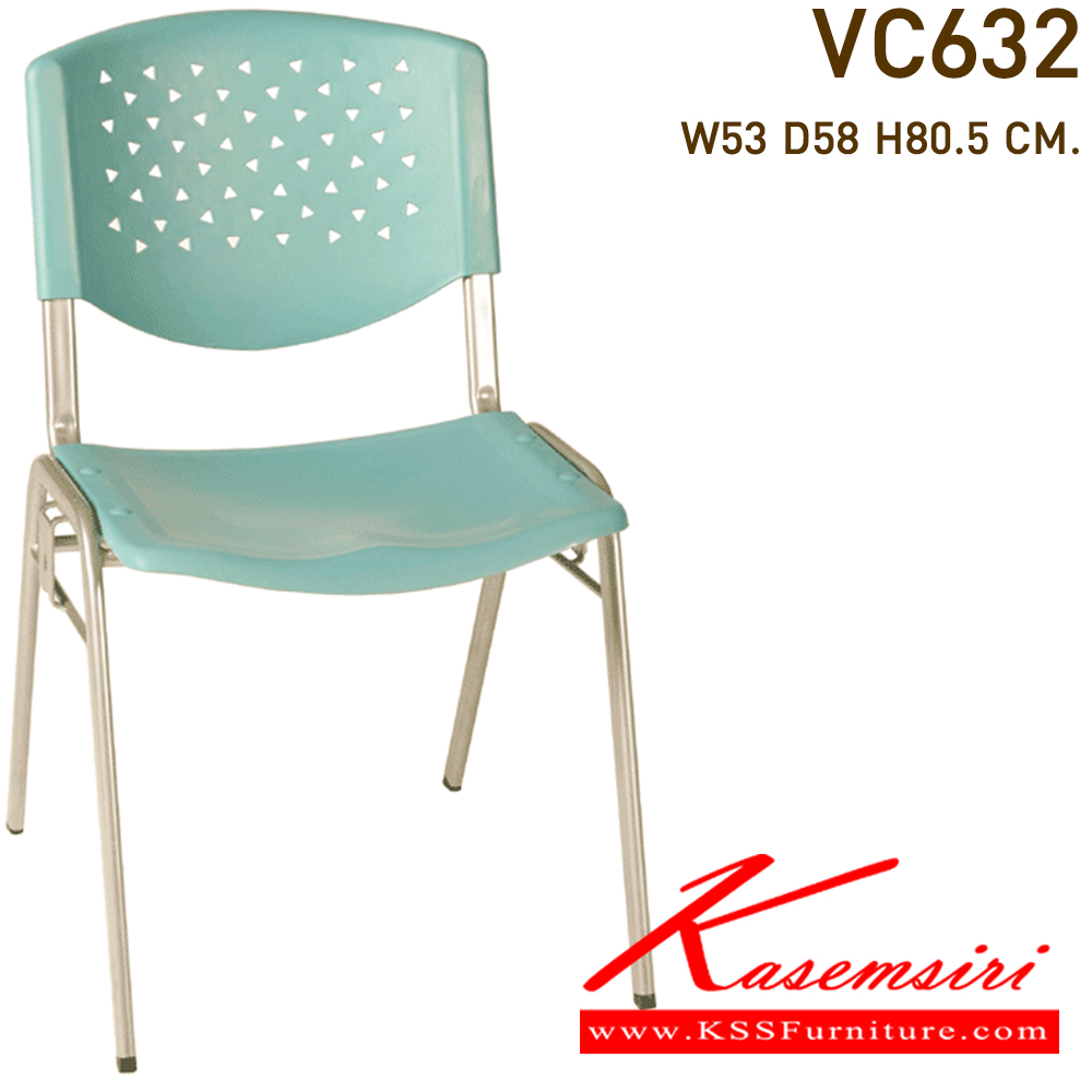 68053::VC-632::เก้าอี้ไม่มีท้าวแขนไม่หุ้มเบาะ ขนาด490x560x790 มม.  เก้าอี้แนวทันสมัย VC