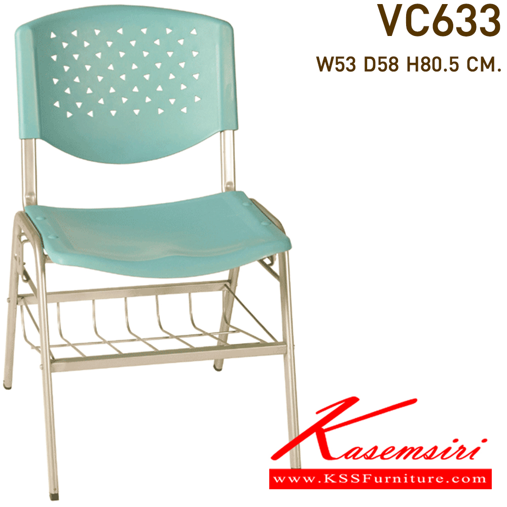61092::VC-633::เก้าอี้ไม่มีท้าวแขนมีตะแกรงไม่หุ้มเบาะ ขนาด490x560x800มม.    เก้าอี้แนวทันสมัย VC
