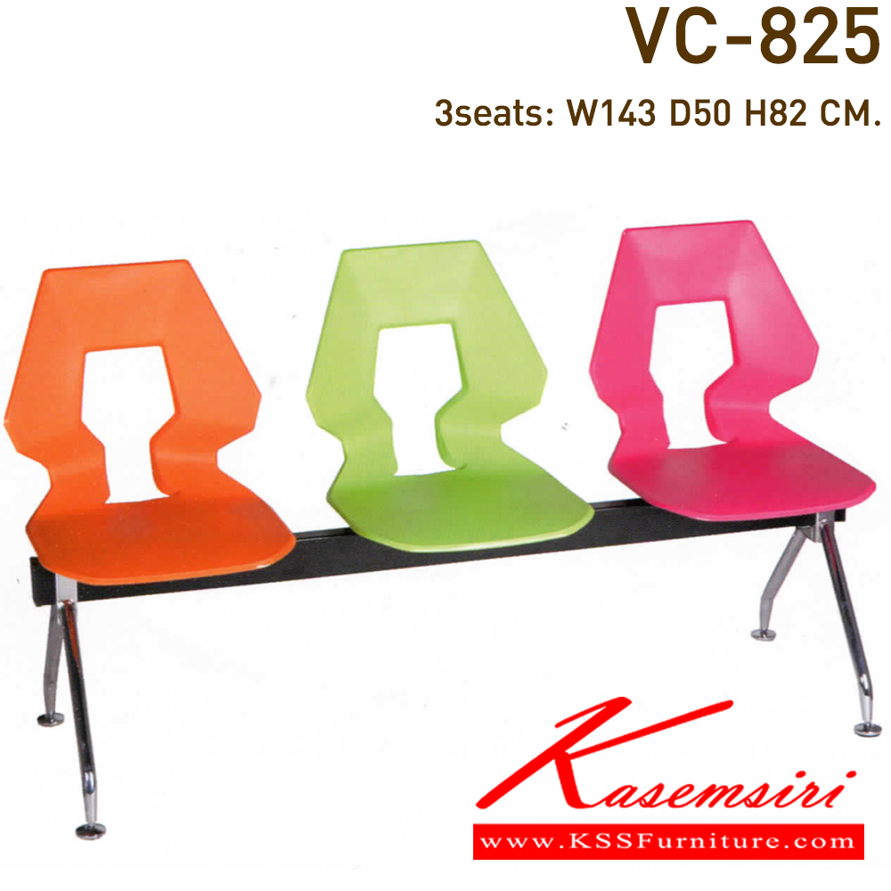 32010::VC-825::เก้าอี้ 2-3-4 ที่นั่ง พนักพิงรูแชมเปญ เก้าอี้รับแขก VC