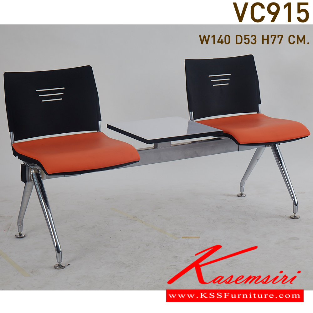 88022::VC-915::เก้าอี้แถวพักคอย แบบมีที่วางของ ที่นั่งเบาะ คานเหล็กพ่นสี ขาชุบโครเมี่ยม วีซี เก้าอี้พักคอย