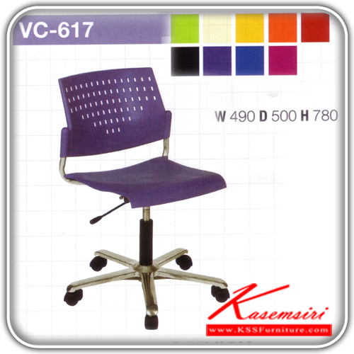 07086::VC-617::เก้าอี้ไม่มีท้าวแขน ขาปากเป็ดขัดเงาปรับระดับด้วยไฮดรอลิค ที่นั่งหุ้มเบาะหนัง,เบาะผ้า ขนาด490x500x780มม.   เก้าอี้สำนักงาน VC