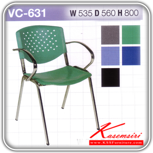 26230040::VC-631::A VC modern chair with non-covered seat. Dimension (WxDxH) cm : 53.5x56x80
