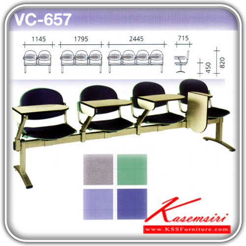 34064::VC-657::เก้าอี้เลคเชอร์ 2-3-4 ที่นั่ง หุ้มเบาะ2แบบ(เบาะหนัง,เบาะผ้า) (แบบเหวี่ยงเก็บด้านข้าง) เก้าอี้แลคเชอร์ VC