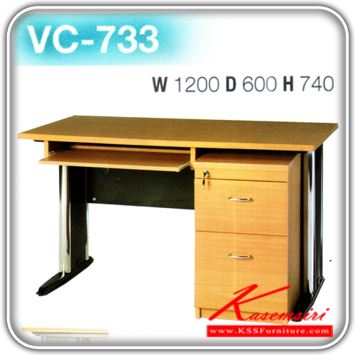 11820007::VC-733::โต๊ะคอมพิวเตอร์ ขนาด 60x120 ซม.(พ่นสี,ชุบเงา) โต๊ะเหล็ก VC