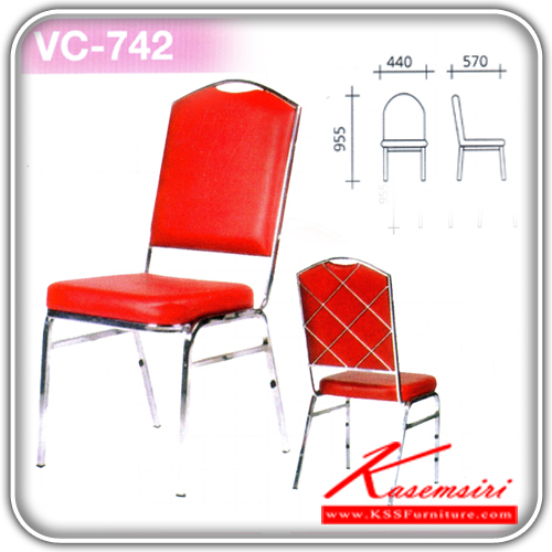 94023::VC-742::เก้าอี้จัดเลี้ยงหลังตะแกรงขาชุบเงาเบาะหนัง ขนาด440x570x955มม.  เก้าอี้จัดเลี้ยง VC