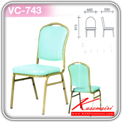 90018::VC-743 (ขั้นต่ำ 100 ตัว โครงพ่นทอง)::เก้าอี้จัดเลี้ยง หลังแอ่น เบาะผ้า ขนาด 440x590x915 มม. ขาชุปโครเมียมเงา  เก้าอี้จัดเลี้ยง VC