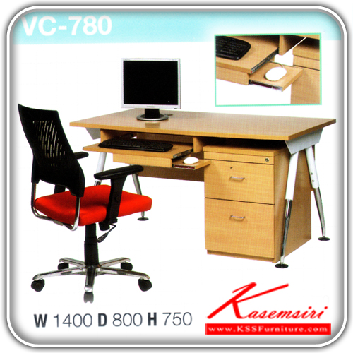 161230060::VC-780::โต๊ะคอมพิวเตอร์ ขาตัวV  ขนาด1400x800x750มม. มีตู้ใต้โต๊ะพร้อมคีย์บอร์ด โต๊ะคอมราคาพิเศษ VC