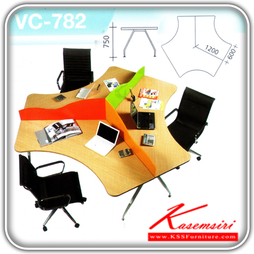 363200072::VC-782::ชุดโต๊ะทำงาน3ที่นั่ง (ไม่รวมเก้าอี้)  ชุดโต๊ะทำงาน VC