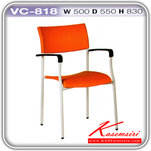 18138062::VC-818::เก้าอี้ดีทเว็ลฟ์ขาพ่นสีมีท้าวแขน รุ่น VC-818 ขนาด ก500xล550xส830 มม. มี6สีตามรูป เก้าอี้แนวทันสมัย VC