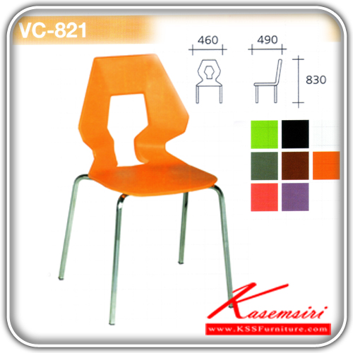 18134008::VC-821::เก้าอี้พนักพิงรูแชมเปญขาชุบเงา (ไม่มีเบาะ) เก้าอี้แนวทันสมัย VC