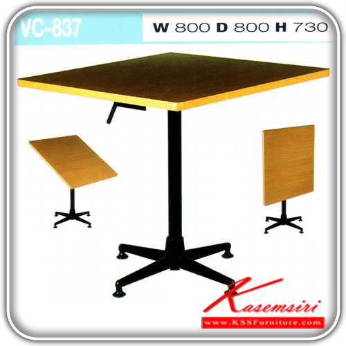 38062::VC-837::โต๊ะพับอเนกประสงค์ ขนาด800x800x730มม. โต๊ะอเนกประสงค์ VC
