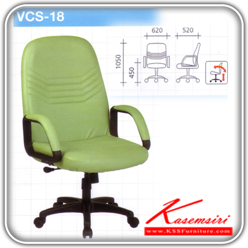 51450064::VCS-18::A VC office chair with PVC leather/cotton seat and plastic base, providing adjustable. Dimension (WxDxH) cm : 62x52x105

