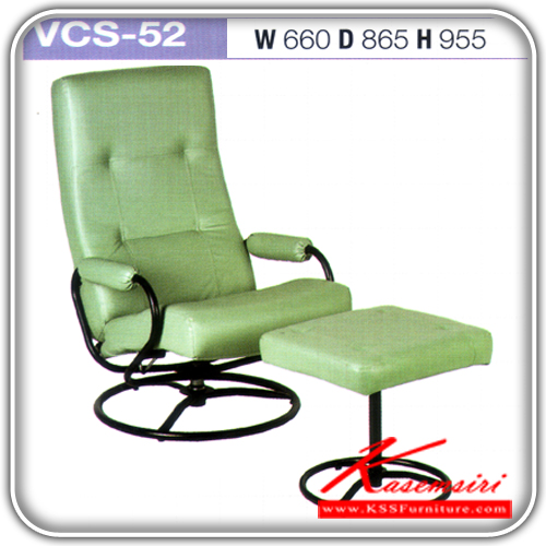 71624060::VCS-52::เก้าอี้พักผ่อนพร้อมเบาะที่วางเท้า (หุ้มพีวีซี-ผ้าฝ้าย) (ฐานเปลือย-ท้าวแขนเปลือย) ขนาด660x865x955มม.  เก้าอี้พักผ่อน VC
