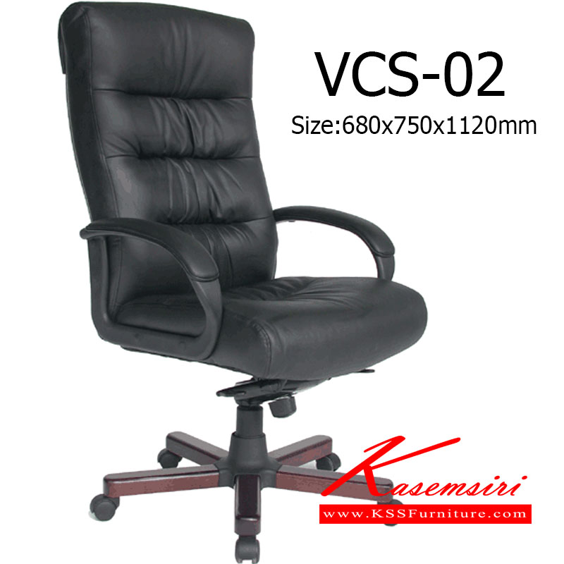 15052::VCS-02::เก้าอี้ผู้บริหารหุ้มหนังพียู ขนาด ก680xล700xส11200 มม. ขาประดับไม้ ปรับระดับด้วยไฮดรอลิค เก้าอี้ผู้บริหาร VC