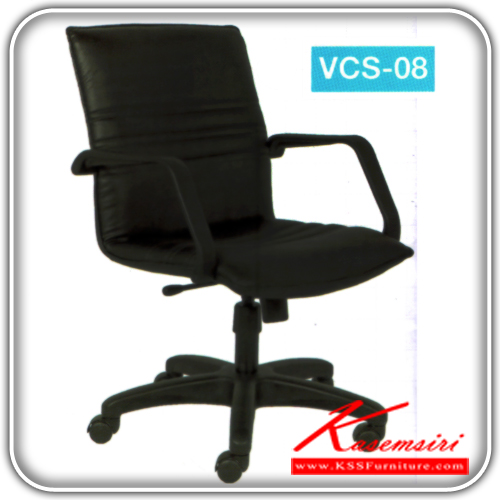 46348098::VCS-08::A VC office chair with PVC leather/cotton seat and plastic base, providing adjustable. Dimension (WxDxH) cm : 60x60x89
