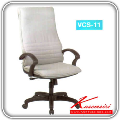 59516020::VCS-11::เก้าอี้พนักพิงสูงขาพลาสติก ขนาด ก590xล650xส1160 มม. หุ้มพีวีซี,ผ้าฝ้าย ปรับระดับด้วยแกนเกลียว เก้าอี้ผู้บริหาร VC