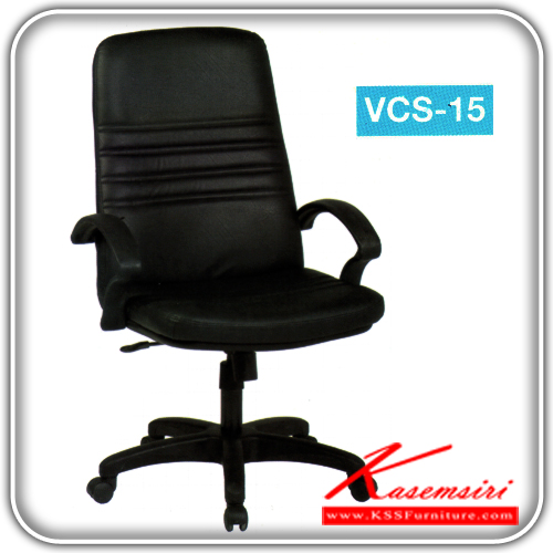 54472018::VCS-15::A VC office chair with PVC leather/cotton seat and plastic base, providing adjustable. Dimension (WxDxH) cm : 61x64.5x102
