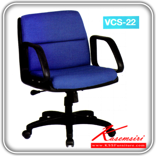 56492066::VCS-22::A VC office chair with PVC leather/cotton seat and plastic base, providing adjustable. Dimension (WxDxH) cm : 56x57x83
