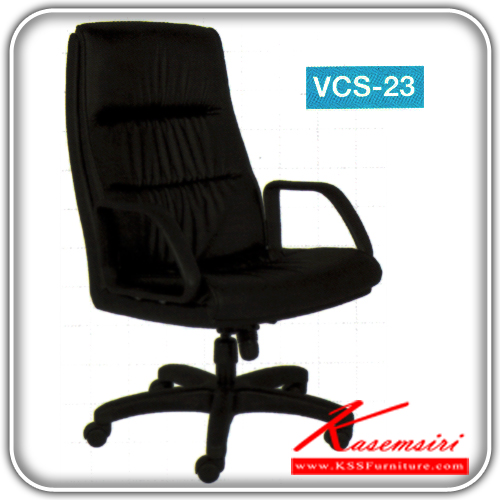 53464026::VCS-23::A VC office chair with PVC leather/cotton seat and plastic base, providing adjustable. Dimension (WxDxH) cm : 62x64x107
