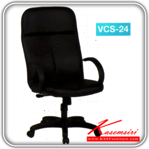 53466048::VCS-24::A VC executive chair with PVC leather/cotton seat and plastic base, providing adjustable. Dimension (WxDxH) cm : 60.5x64x107
