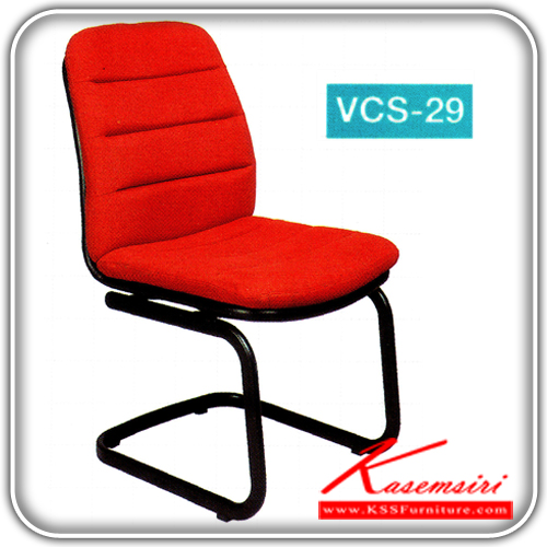 45398066::VCS-29::เก้าอี้สํานักงานขาตัวซีไม่มีท้าวแขน หุ้มพีวีซี (ผ้าฝ้าย) ขนาด 470x520x850มม.  เก้าอี้รับแขก VC