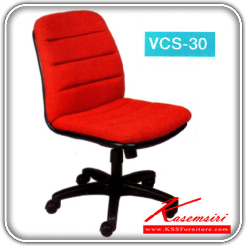 43382084::VCS-30::A VC office chair with PVC leather/cotton seat and plastic base, providing adjustable. Dimension (WxDxH) cm : 47x52x86
