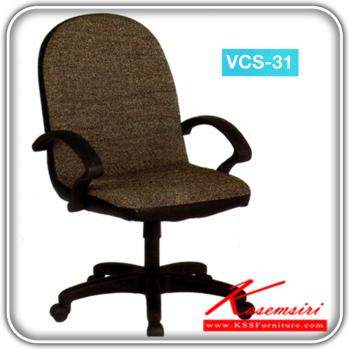 30268076::VCS-31::A VC office chair with PVC leather/cotton seat and plastic base, providing adjustable. Dimension (WxDxH) cm : 60x63x94
