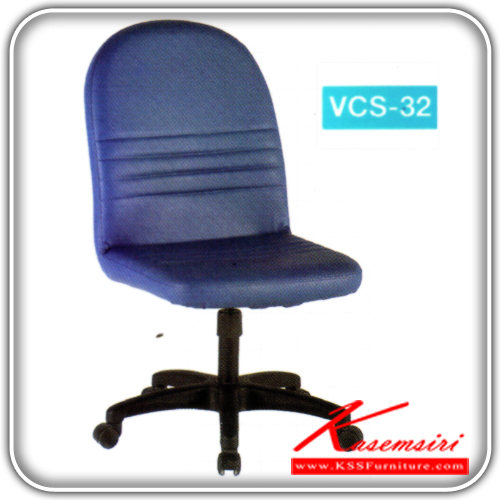30263018::VCS-32::เก้าอี้สํานักงานขาพลาสติก หุ้มพีวีซี (ผ้าฝ้าย) ขนาด500x630x940มม. ปรับระดับด้วยแกนเกลียว เก้าอี้สำนักงาน VC