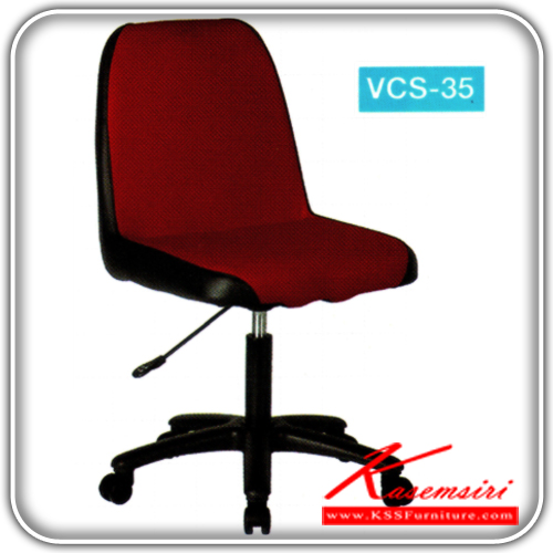 20177030::VCS-35::A VC office chair with PVC leather/cotton seat and plastic base, providing adjustable. Dimension (WxDxH) cm : 46x57x84
