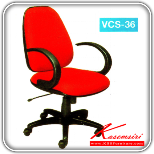 46402014::VCS-36::เก้าอี้สํานักงานขาพลาสติก (หุ้มพีวีซี-ผ้าฝ้าย) ขนาด550x650x915มม. ปรับระดับด้วยไฮดรอลิค  เก้าอี้สำนักงาน VC