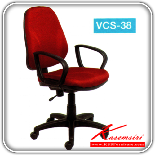 52460080::VCS-38::เก้าอี้สํานักงานขาพลาสติก (หุ้มพีวีซี-ผ้าฝ้าย) ขนาด560x550x855มม. ปรับระดับด้วยไฮดรอลิค เก้าอี้สำนักงาน VC