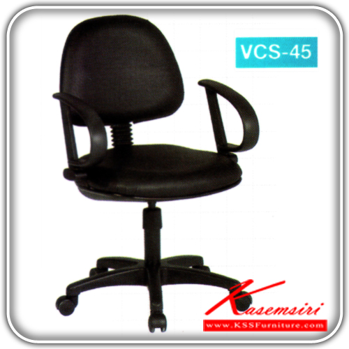 30263018::VCS-45::A VC office chair with PVC leather/cotton seat and plastic base, providing adjustable. Dimension (WxDxH) cm : 55x55x89.5

