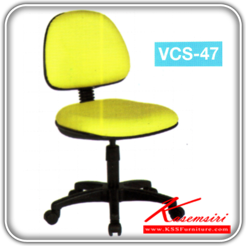 92072::VCS-47::เก้าอี้สํานักงานขาพลาสติก ขนาด430x560x840 มม. ปรับระดับด้วยแกนเกลียว เก้าอี้สำนักงาน VC