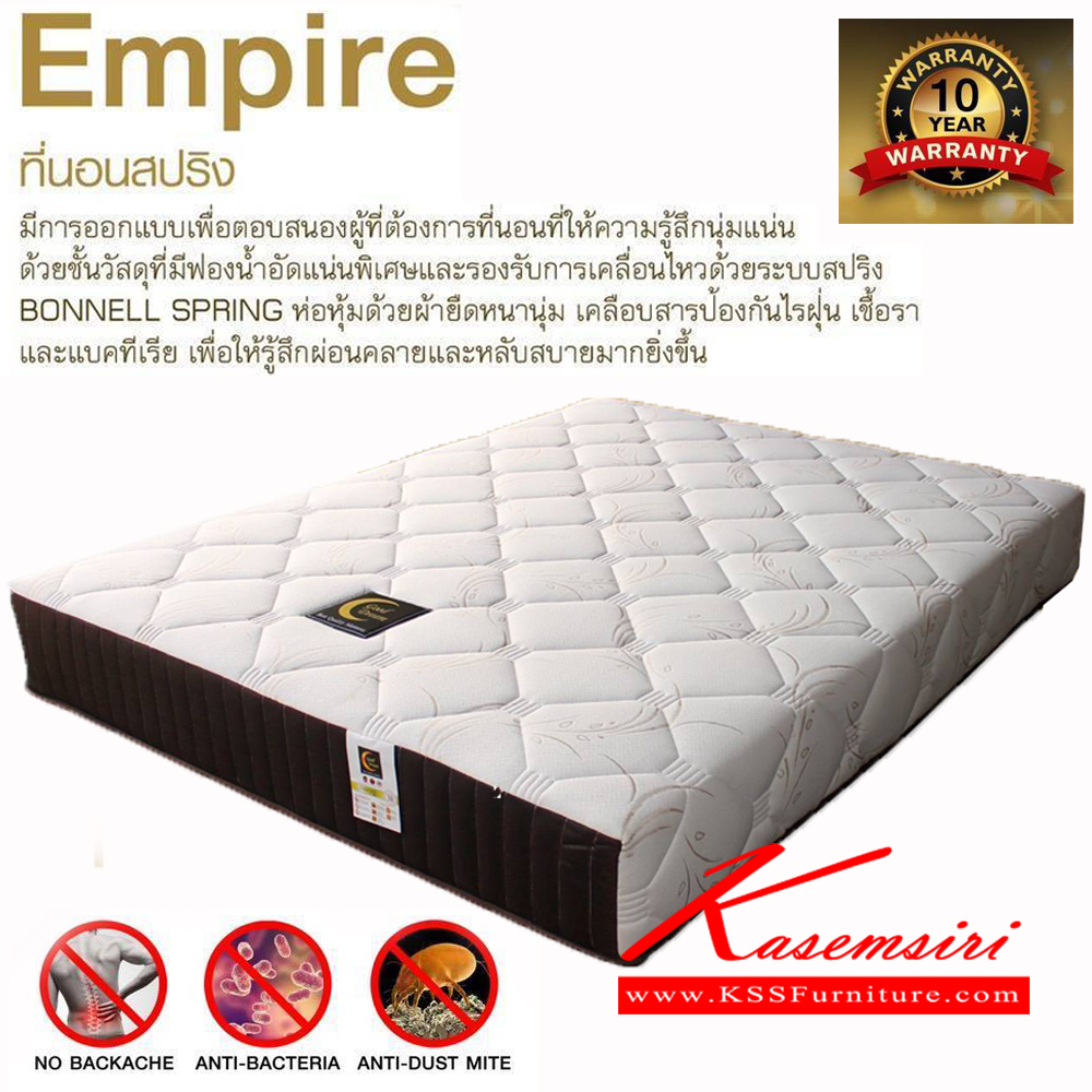 94025::EMPIRE::ที่นอนสปริง เวลล์ ที่นอนสปริง